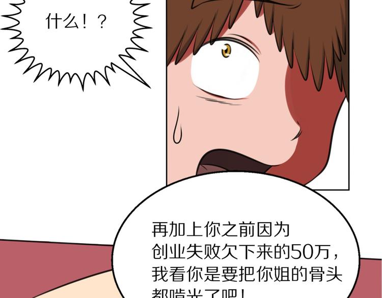 第5话 认清现实32