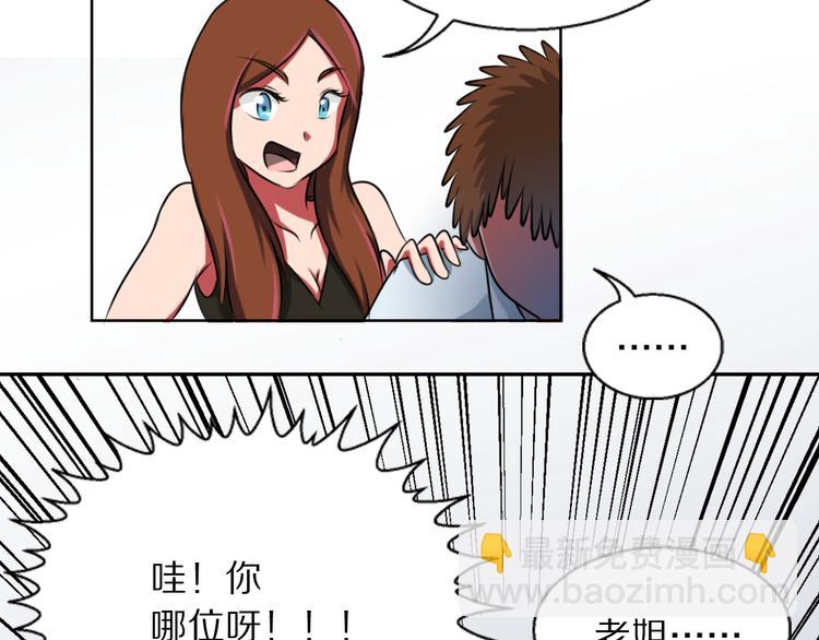 第10话 投怀送抱？25