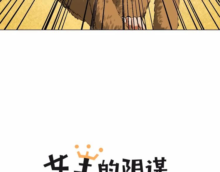 第33话 嫉妒3