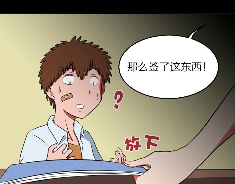 第3话 主奴协议39