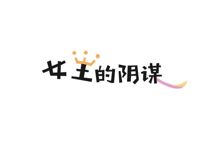 第8话 脑子是个好东西0