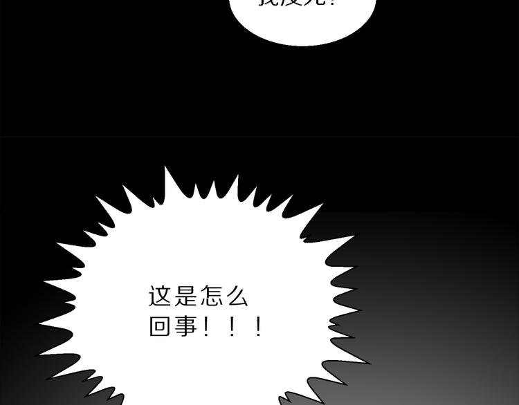 第2话 还想跑？40