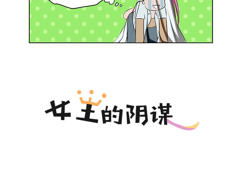 第10话 投怀送抱？2