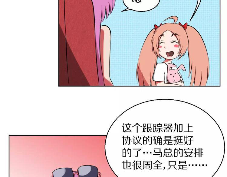 第15话 算计5