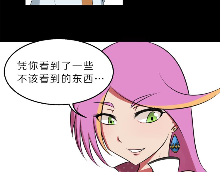 第3话 主奴协议18
