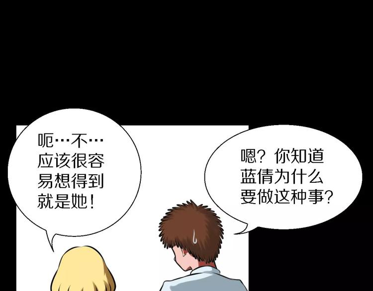第29话 形影不离58