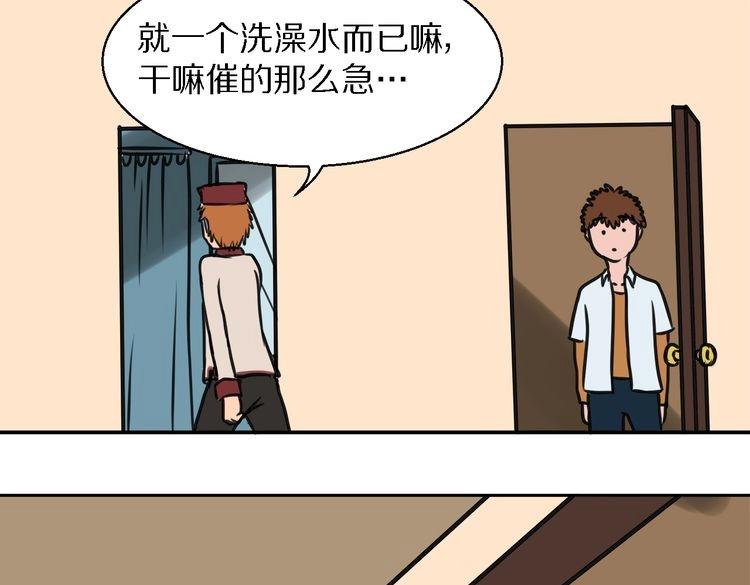 第1话 真实身份55