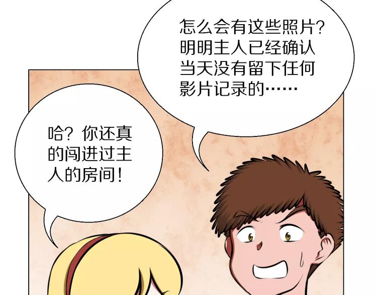第37话 八卦13