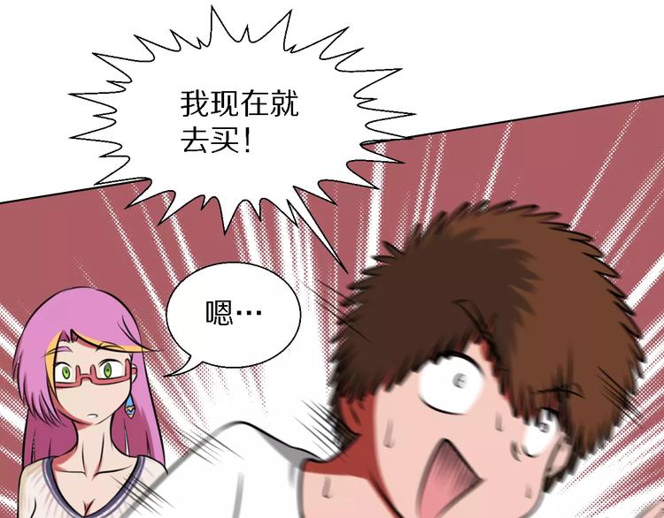 第19话 藏着bra的男人15