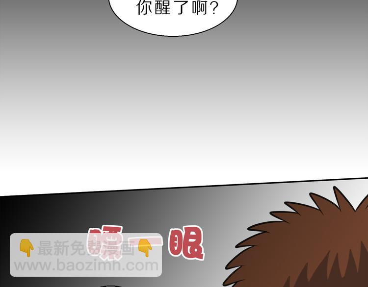 第2话 还想跑？46