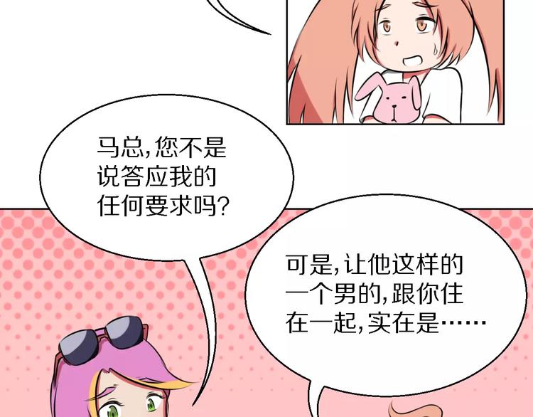 第15话 算计19
