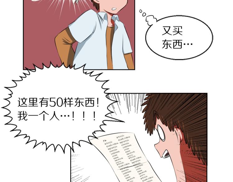 第10话 投怀送抱？9