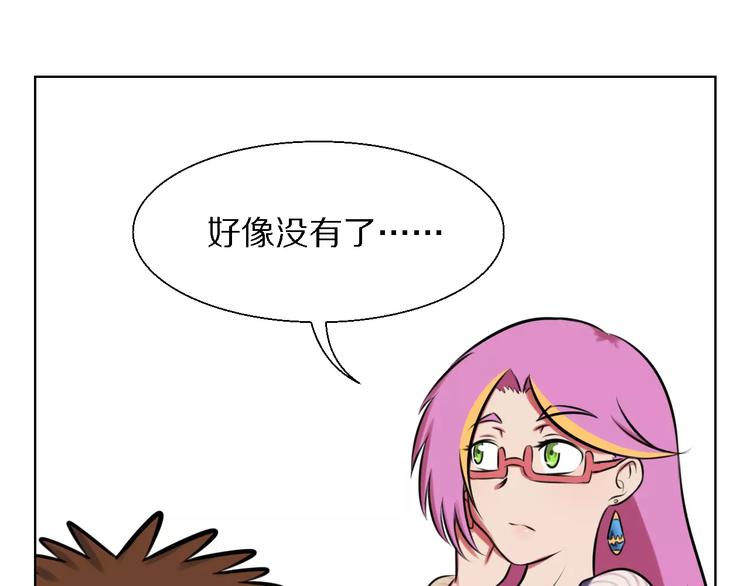 第19话 藏着bra的男人11