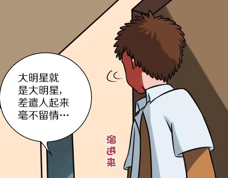 第1话 真实身份57