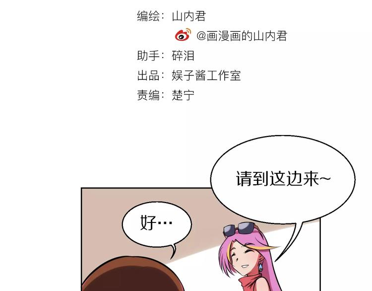 第13话 真身3