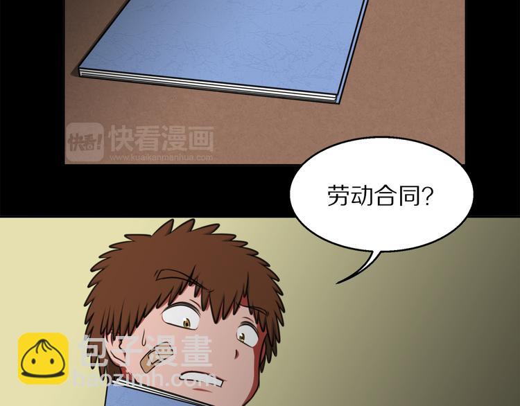 第3话 主奴协议42