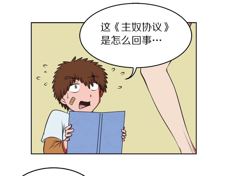 第4话 迟到4
