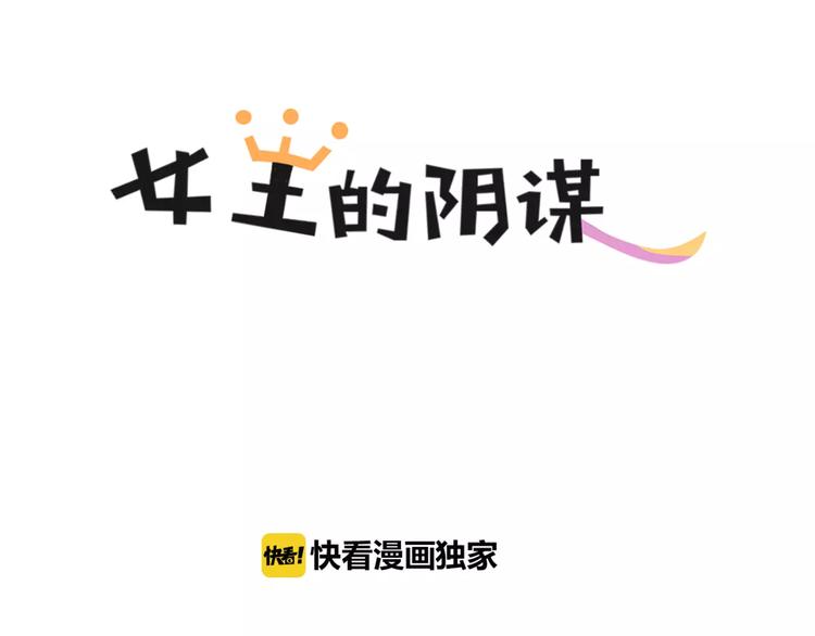 第26话 套话3