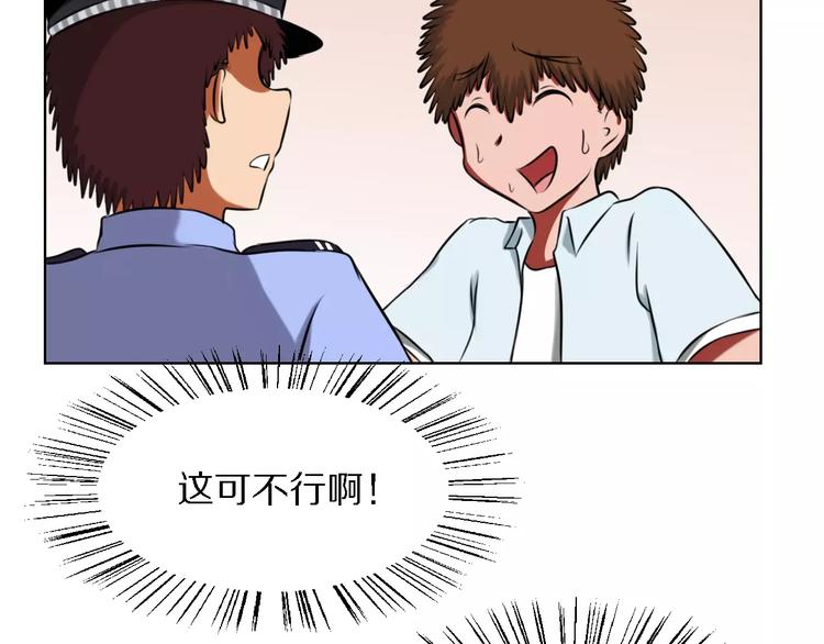 第20话 绝处逢生？37