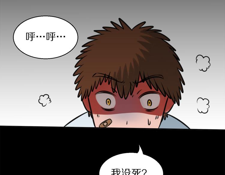第2话 还想跑？39