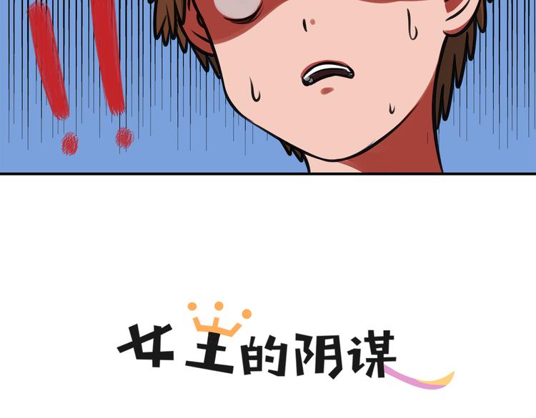第2话 还想跑？2