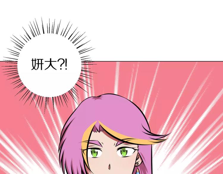 第37话 八卦32