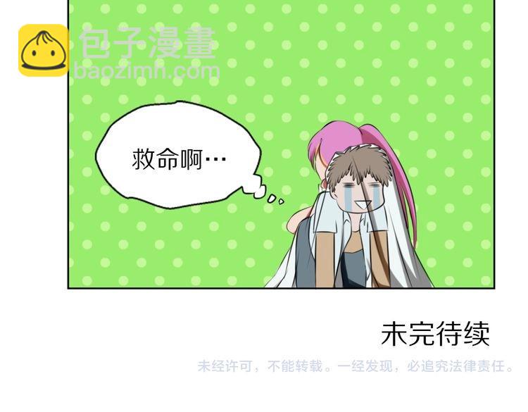 第9话 给我跪着59