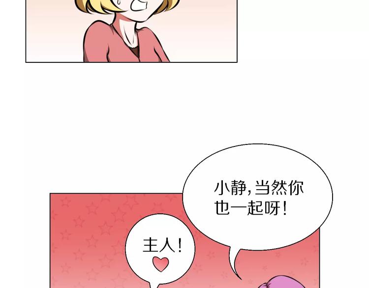 完结篇 她53