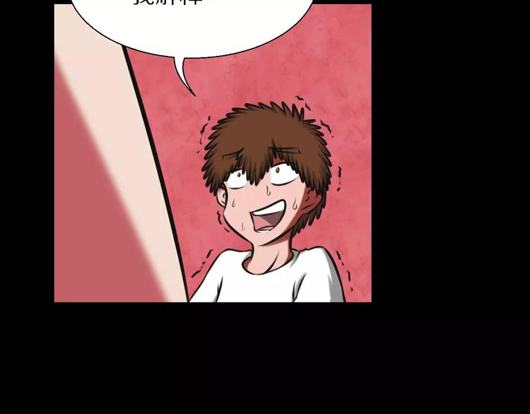 第22话 真面目5