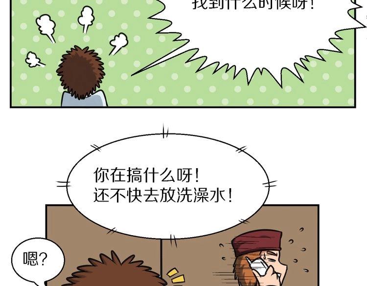 第1话 真实身份47