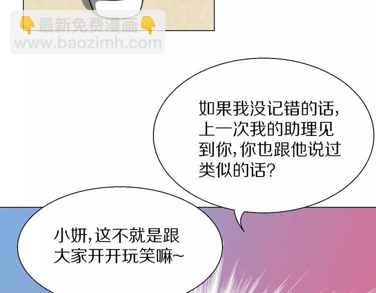第30话 针锋相对22