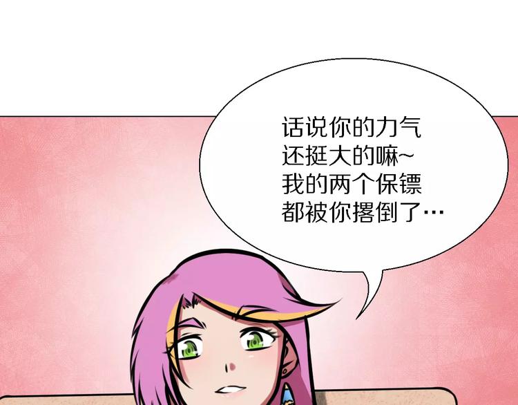 第27话 奖励21