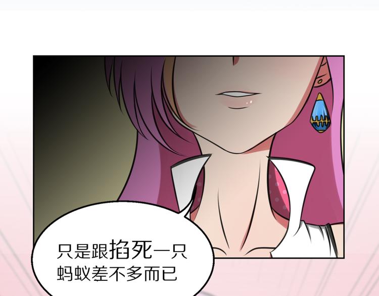 第3话 主奴协议30