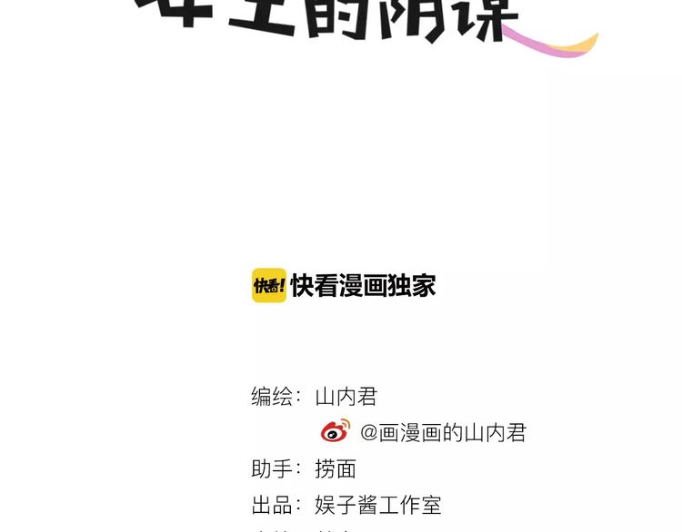 第23话 你不需要这样2