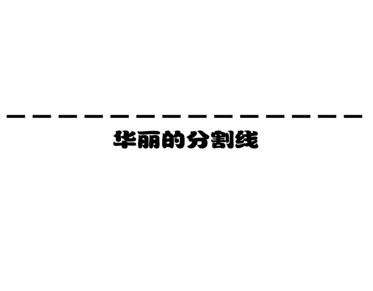 完结篇 她86