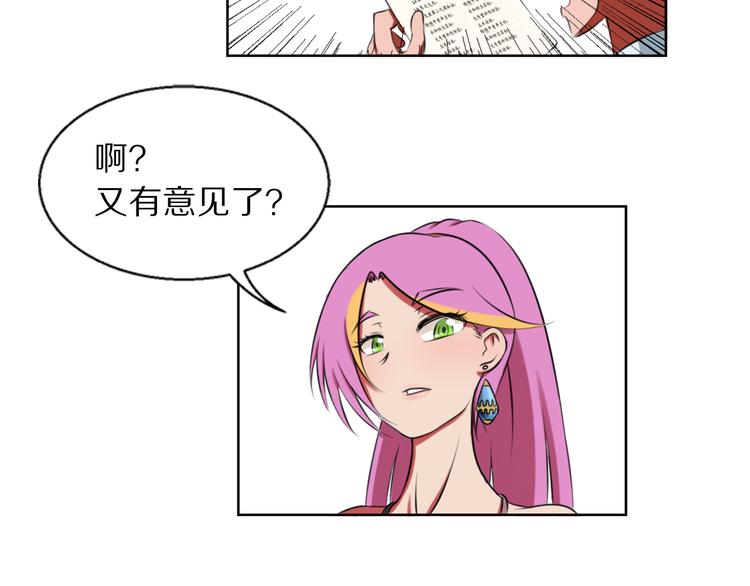 第10话 投怀送抱？10