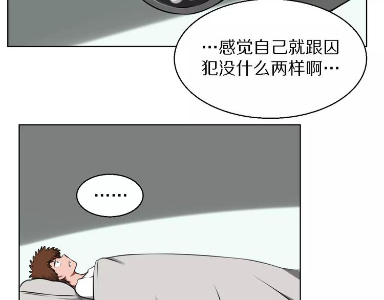 第16话 监视11