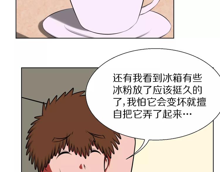第17话 家务主管10