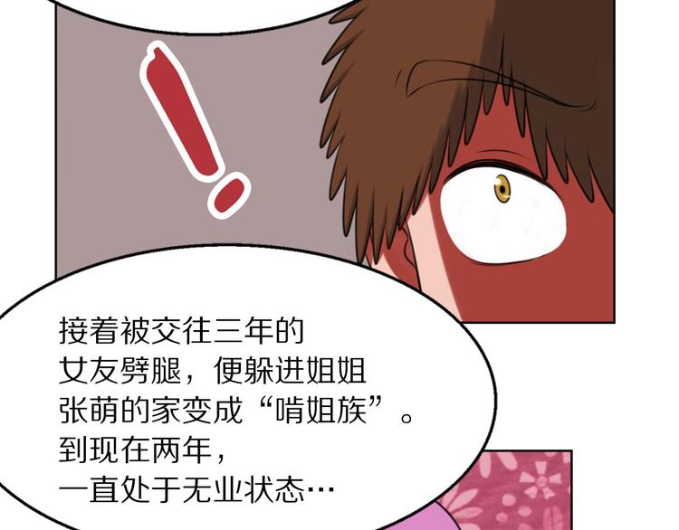 第5话 认清现实7