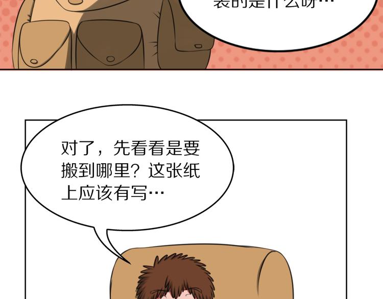 第6话 少耍花招36