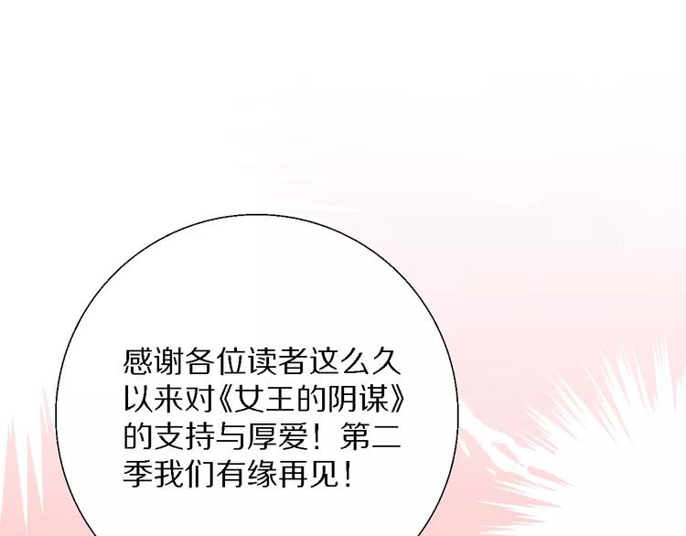 完结篇 她88