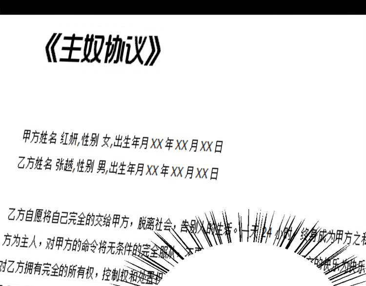 第3话 主奴协议45