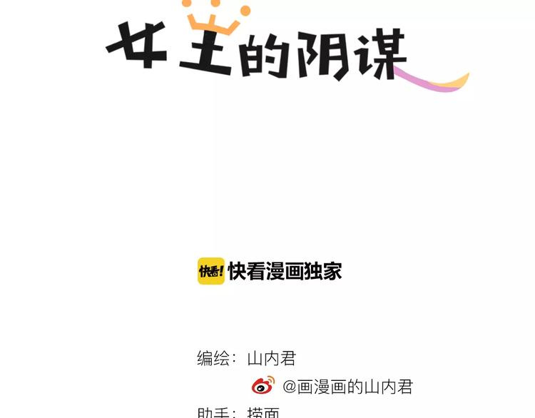 第24话 针锋相对4