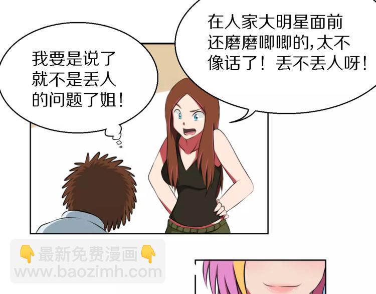 第11话 姐姐的职责34