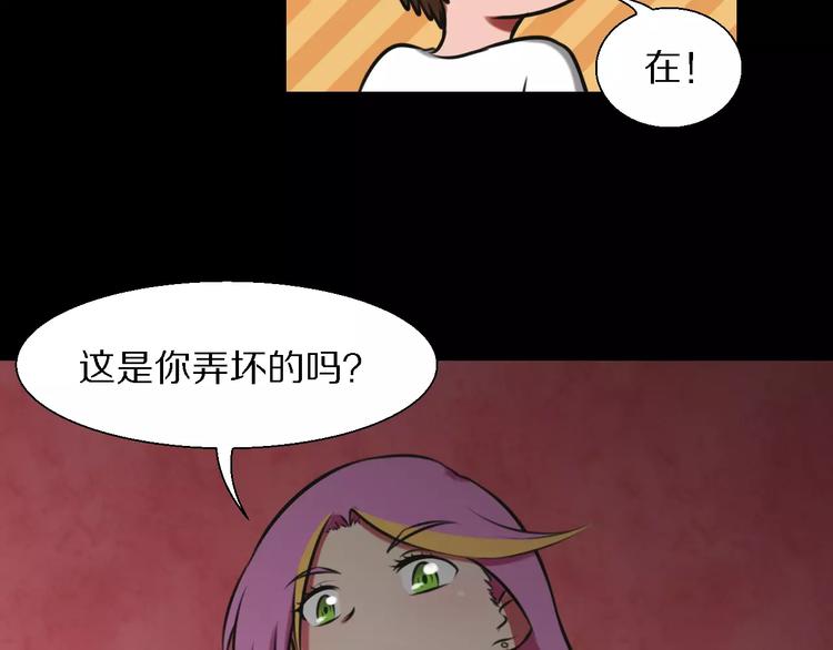 第22话 真面目2