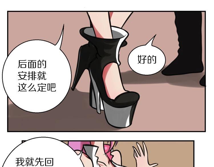 第1话 真实身份64