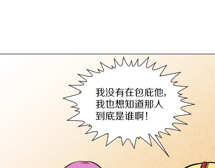 第26话 套话27