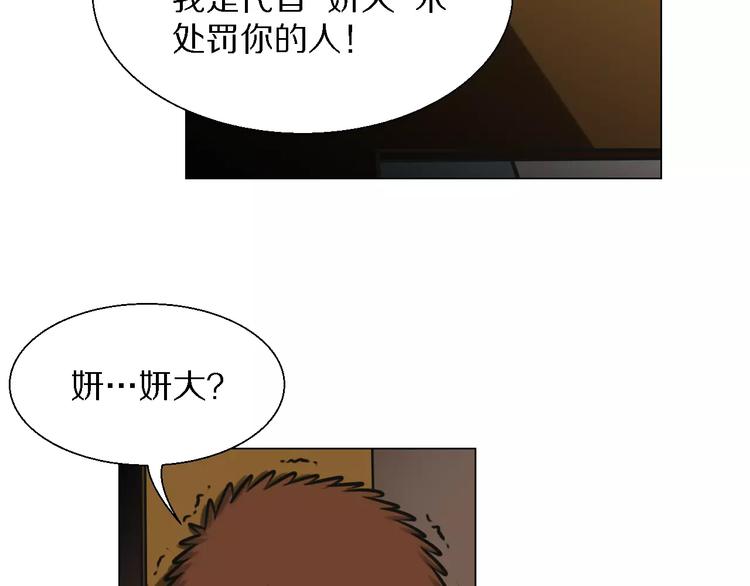 第22话 真面目33