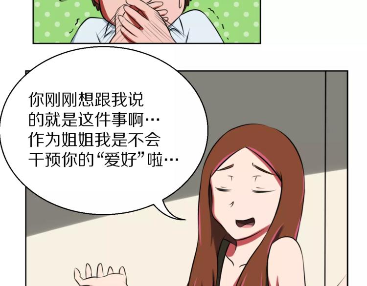 第11话 姐姐的职责49