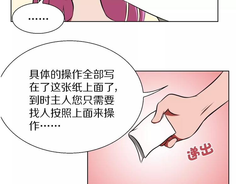 第17话 家务主管13